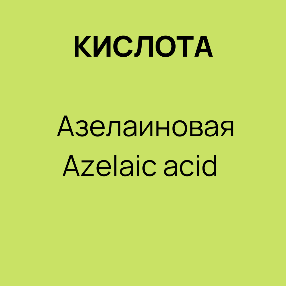 Кислота кг