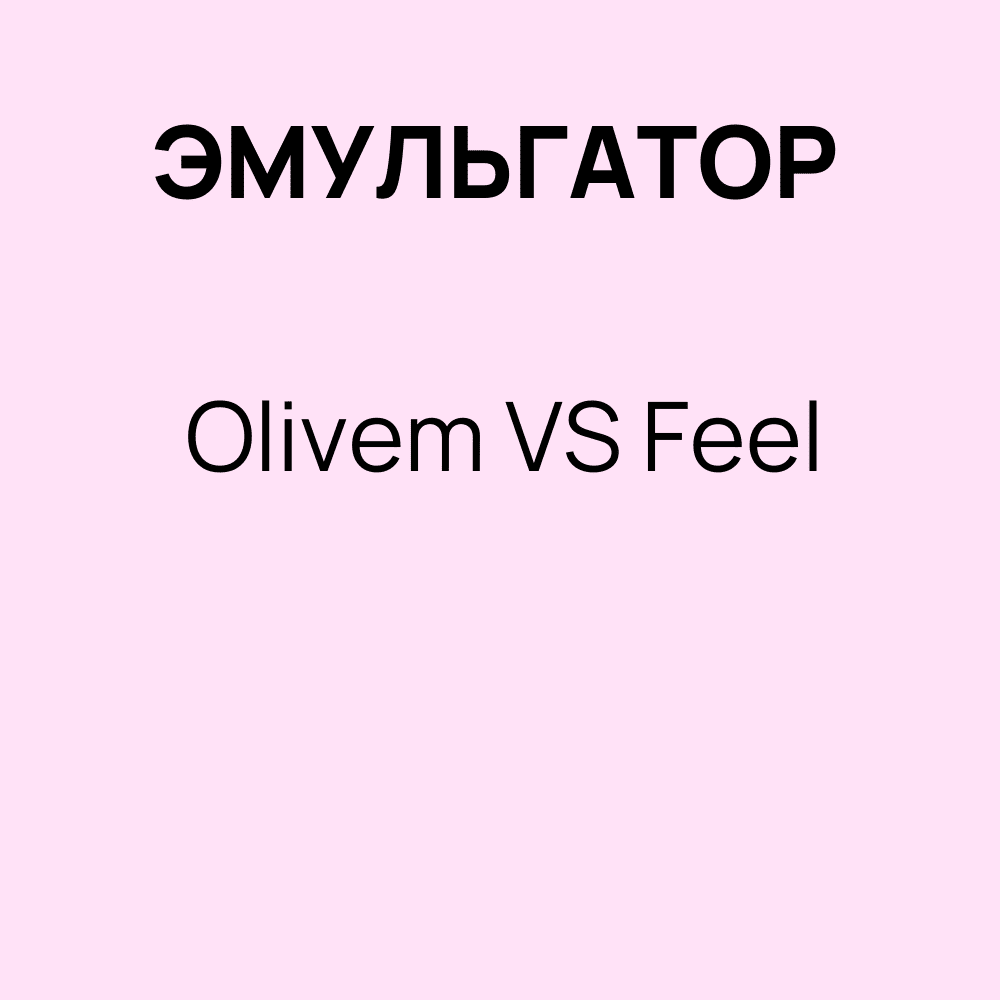 Эмульгатор Olivem VS Feel кг
